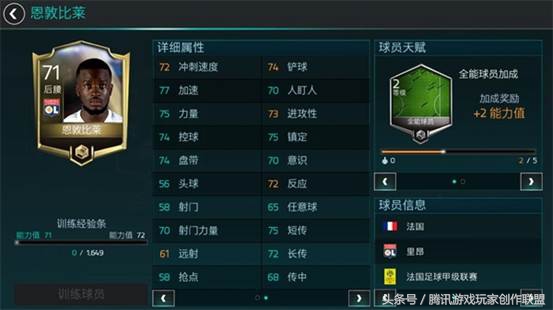 完美防守型妖人后腰恩敦比莱数值解析