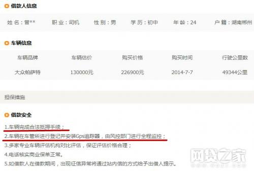 p2p的特征及风险,p2p技术解密