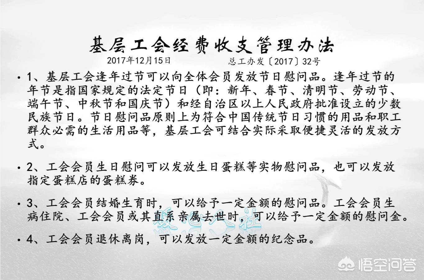 工会允许发的福利,省总工会关于职工福利发放的通知