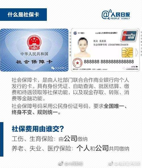 职工退休医保卡如何办理,退休职工有医保卡吗怎样办理