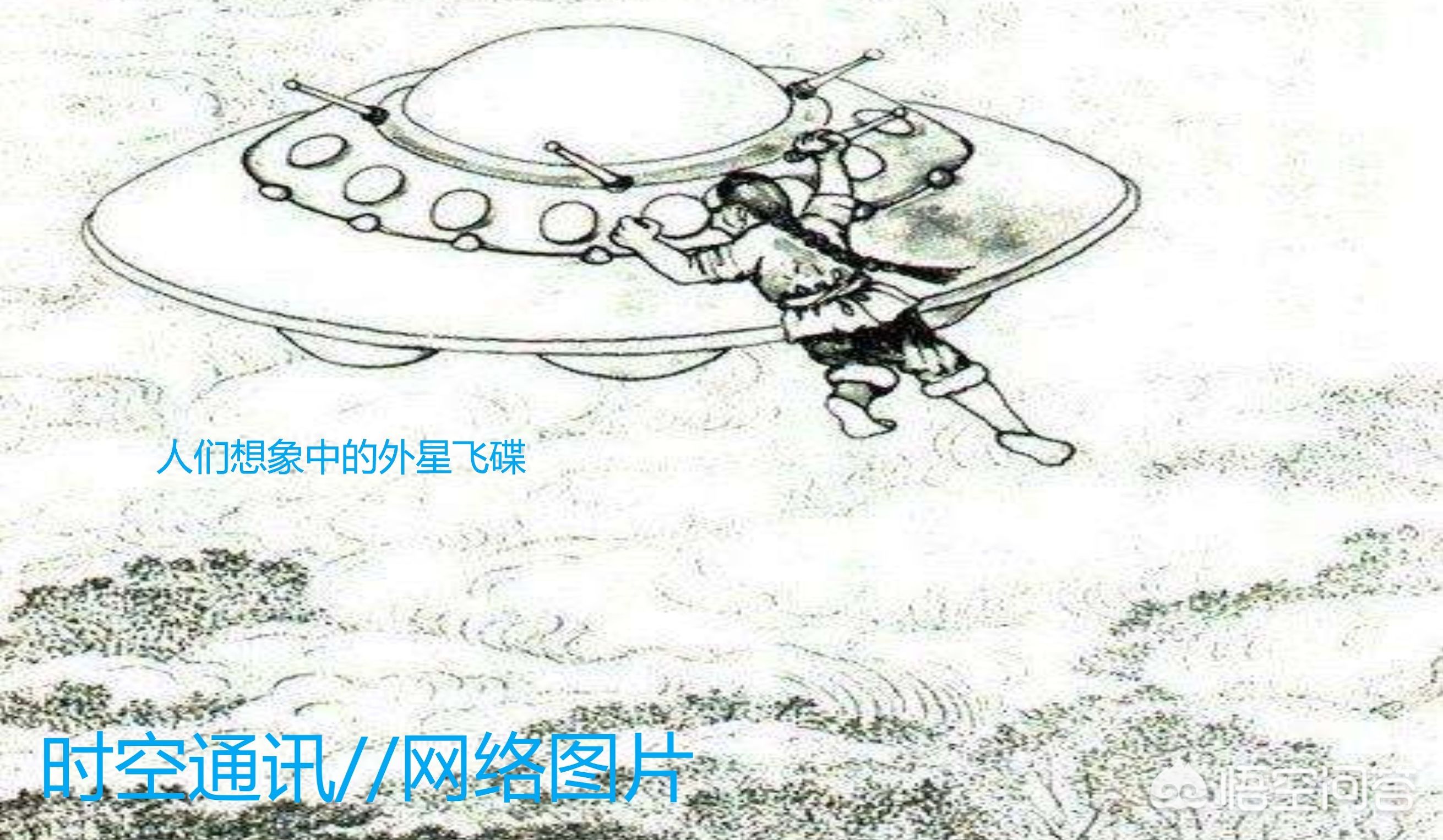 各国科学界和民间对待ufo,中国的科技与ufo相差多大