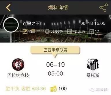 球商撸一串：南美比赛大串烧高“哥”猛进