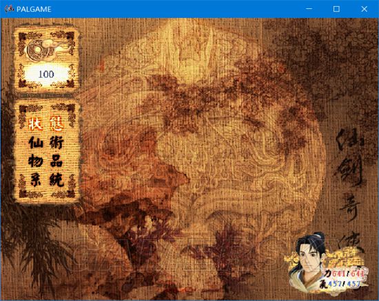 仙剑奇侠传ios版操作,仙剑奇侠传安装版