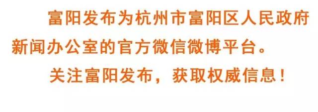 富阳的环境变化你感受到了吗？环境好不好，数据来说话！