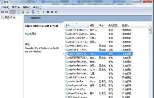iphone连上电脑没反应怎么办,为什么iphone连接电脑只能充电