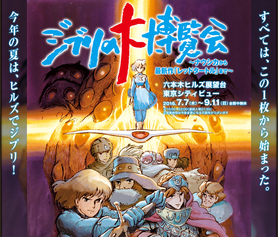 除了花火大会，东京还有这些萌到不行の夏日特別活動