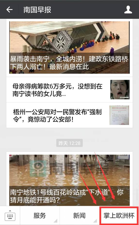 神啦！广西这人能将欧洲杯3个进球队员纳入麾下，冲击6.8万大奖！