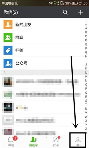 微信钱包忘记支付密码怎么办,微信钱包忘记密码怎样才可以支付