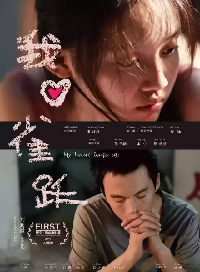 七月西宁，必看的处女作影片