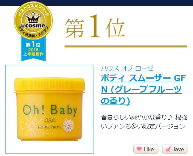 cosme历年殿堂级产品合集,cosme公认最好的一款