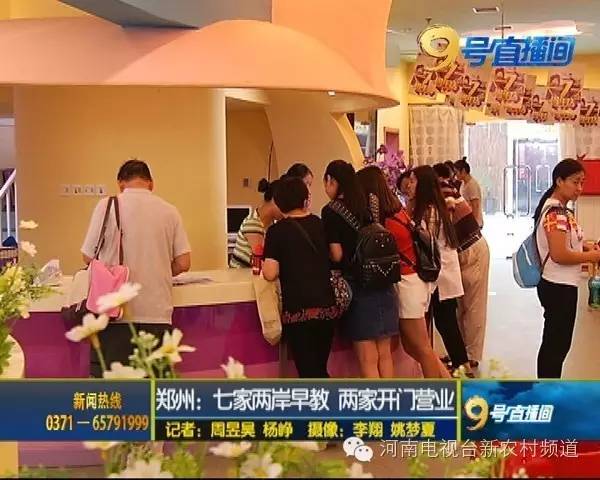 两岸早教关门,两岸早教郑州总店