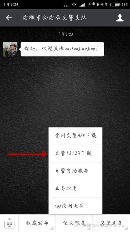 怎样在网上查交通违规,学会这几步交通违法网上办更方便