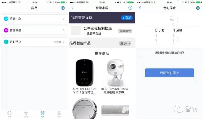 咪咕蓝牙音箱迷你版,咪咕智能音箱使用说明