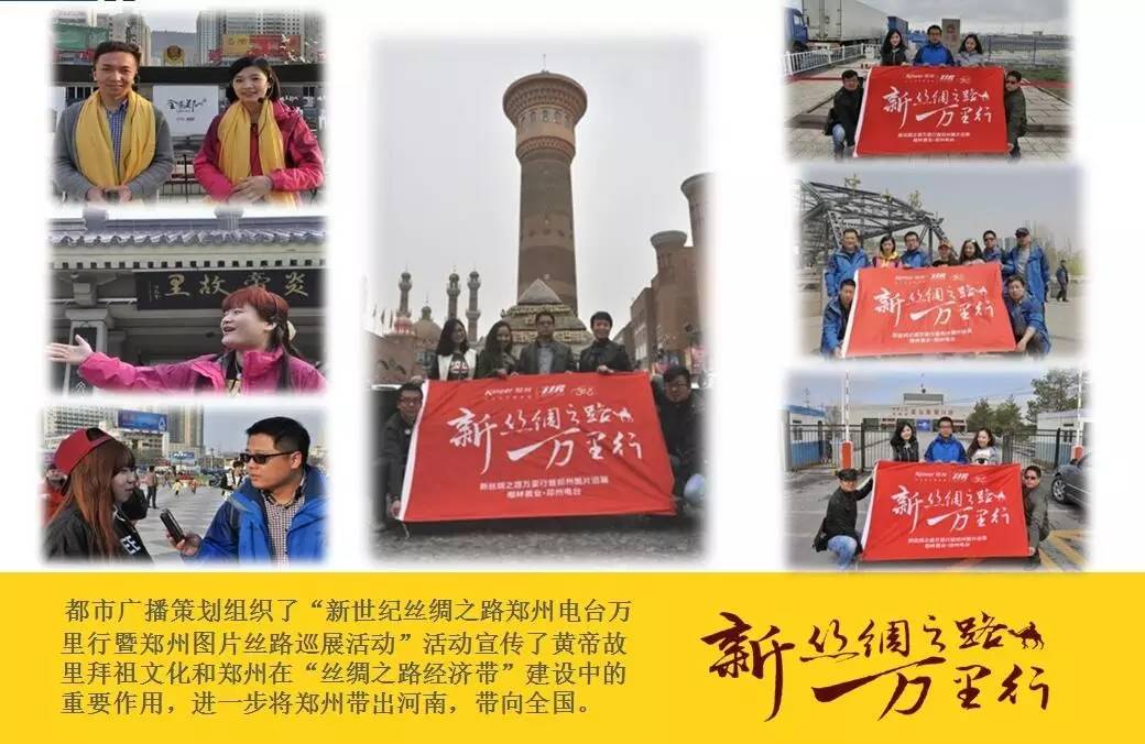 听在盛夏，精彩广播~