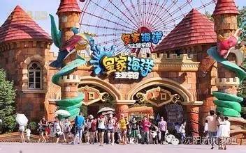 嬉水乐园辽宁,沈阳游乐园收藏榜