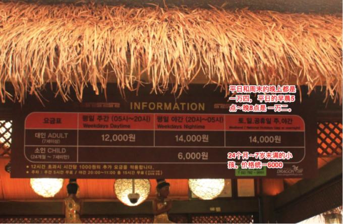 龙山附近哪里有汗蒸房,韩国龙山汗蒸馆