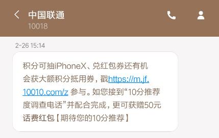 移动“给10分送话费”被指花钱刷好评，其实联通也有！涉不正当竞争
