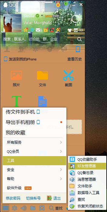 如何恢复qq删除的好友和退出的群,如何恢复被删除的qq好友
