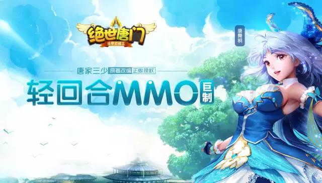 绝世唐门手游活动攻略,绝世唐门手游攻略最新版本