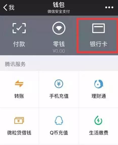 支付宝和微信实名一致,支付宝实名和微信实名有什么区别