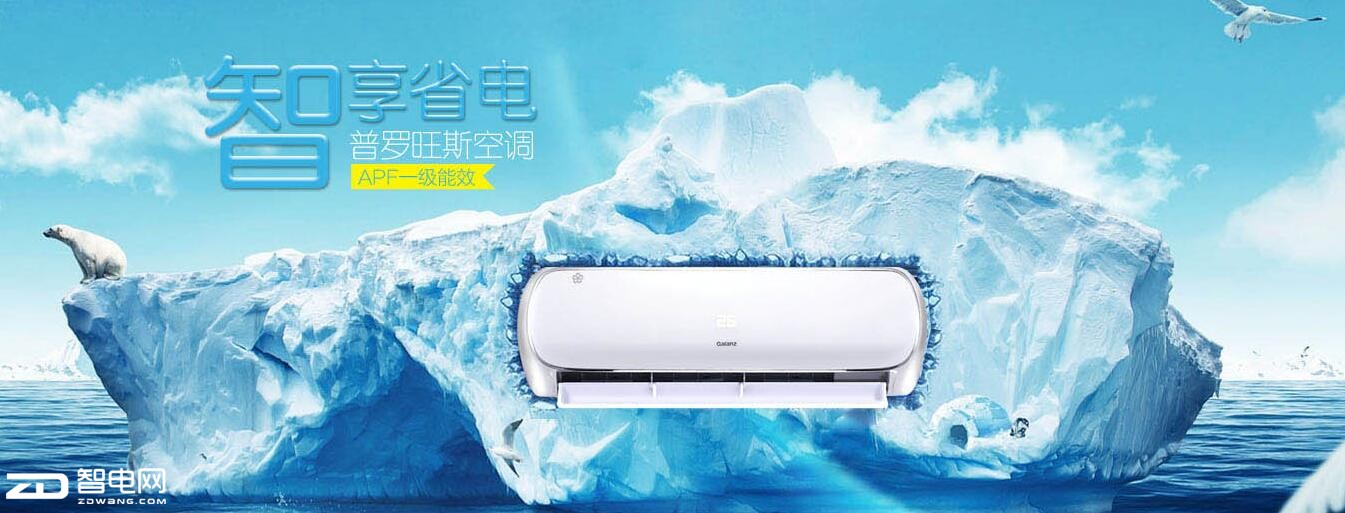 格兰仕空调最好的产品,格兰仕单冷空调