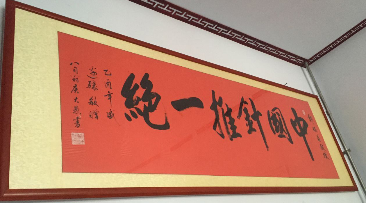 针刀治疗颈肩腰腿痛的原理,颈肩腰腿痛立竿见影的疗法