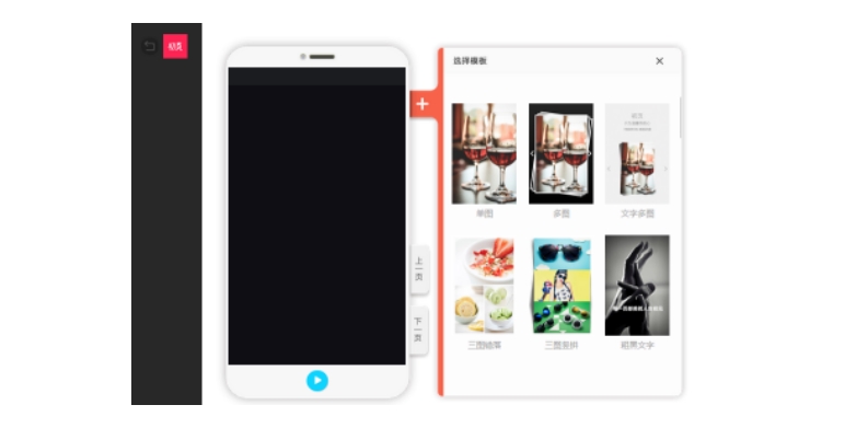 免费工具040：初页——最潮的音乐照片情感故事记录工具
