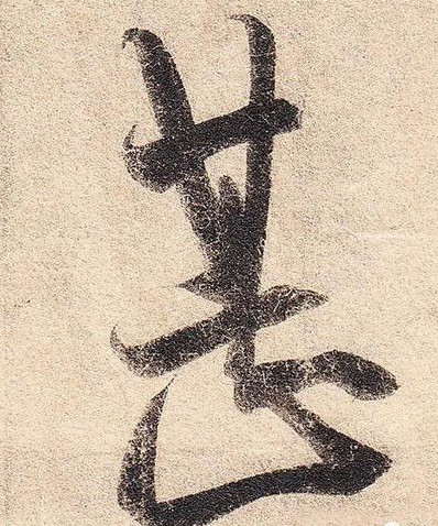 藏锋好还是露锋好,何为藏锋和露锋