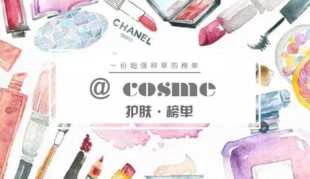 不懂春夏护肤,跟着COMSE榜单买买买总没错|BEAUT