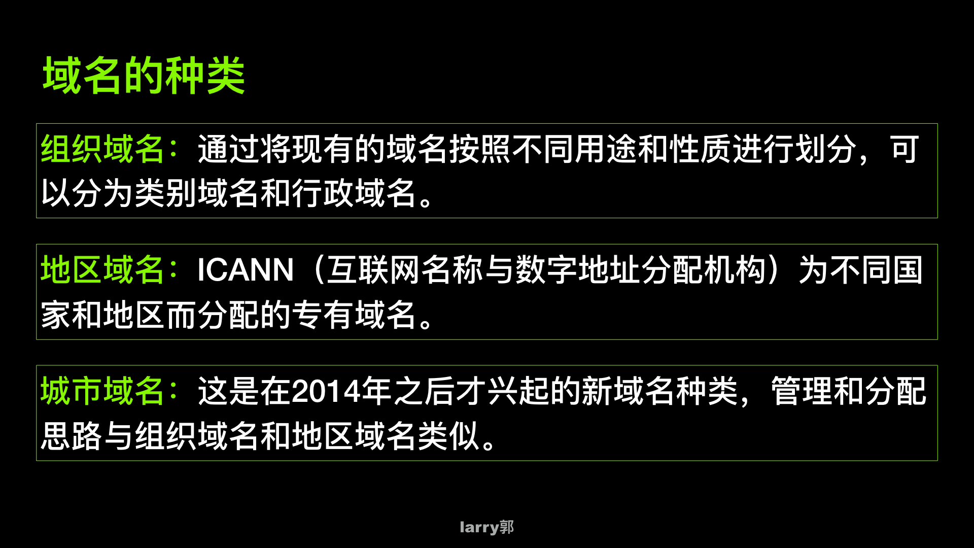 抢占互联网入口：域名和网址是什么？