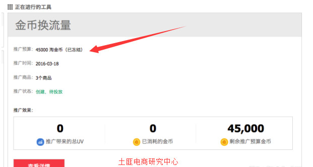 淘金币多少能量兑换一个金币,金币换话费教程