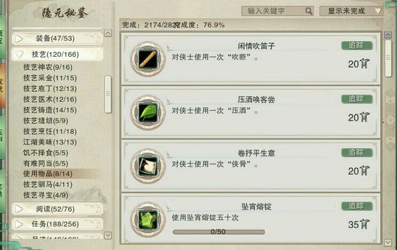 剑网3六万资历怎么练,剑网3成就加多少资料