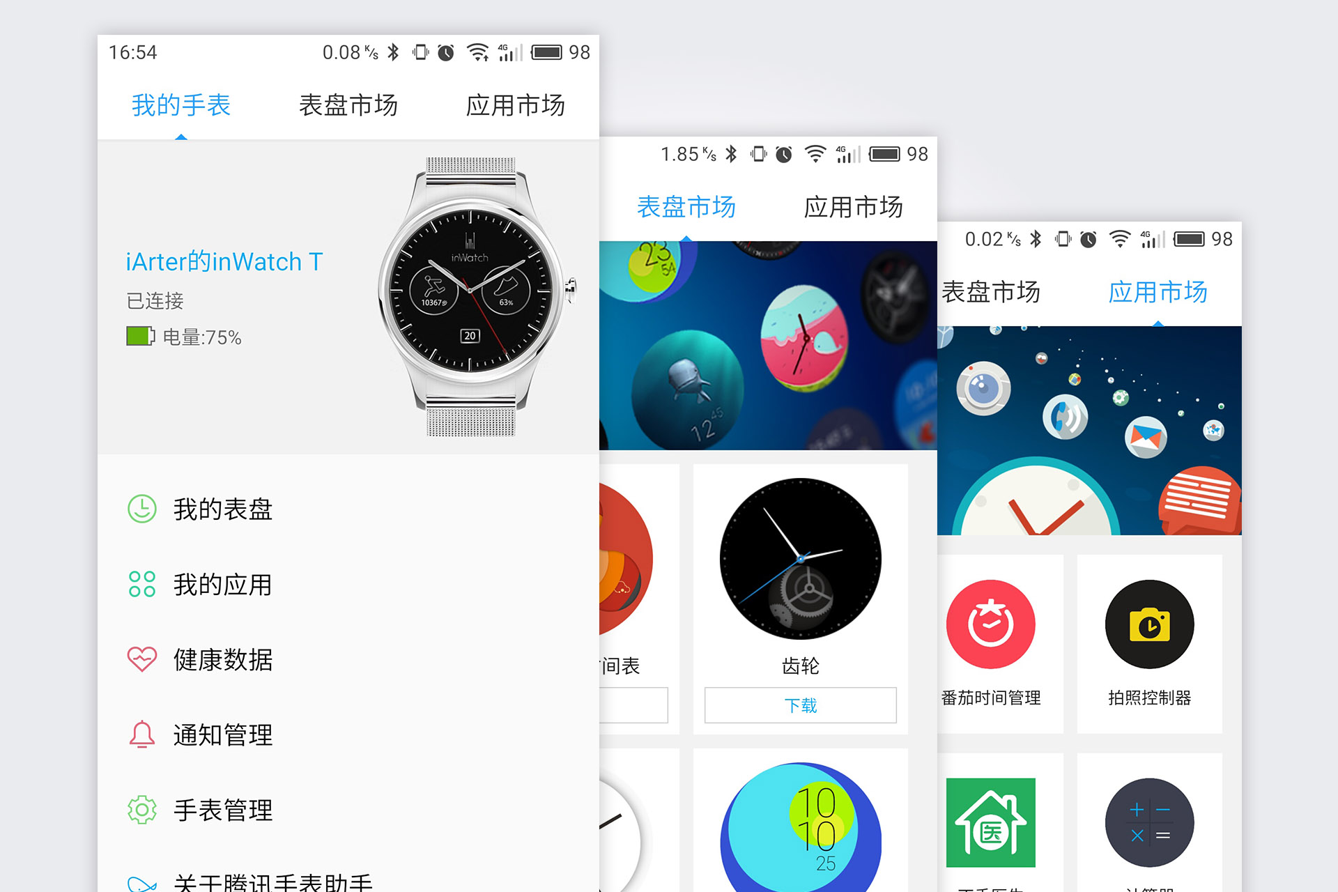iwatch智能蓝牙手表,颜值质感智能手表