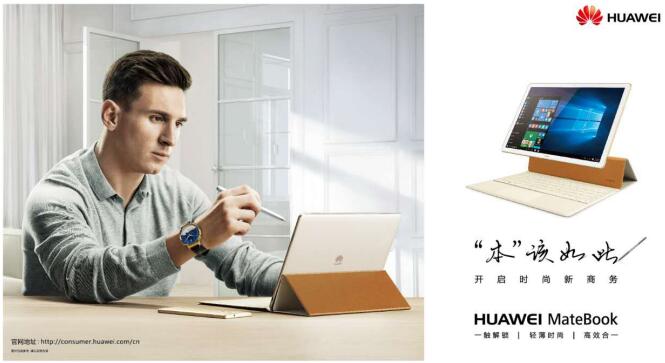 华为善于做正确的产品，MateBook将成其新增长点