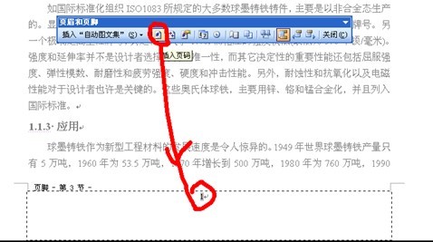 word文档怎么设置总目录和分目录,在word文档里怎么更好地插入目录