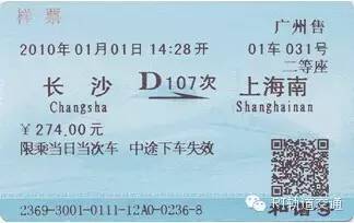 车票里的大学问：啥样子的车票才能提高旅客的乘车体验？