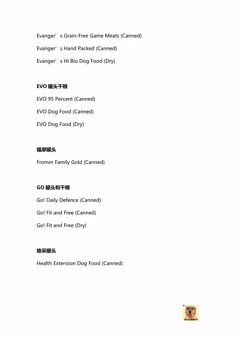 狗粮外国测评推荐哪个品牌,美国狗粮排名平价狗粮