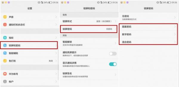 华为手机怎么才能搞到炫酷的锁屏,华为手机怎么样锁屏最快