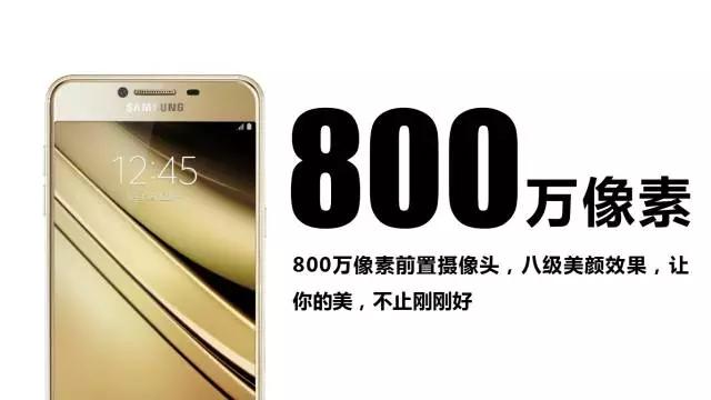 三星c7外观功能评测,三星c7的性能怎么样