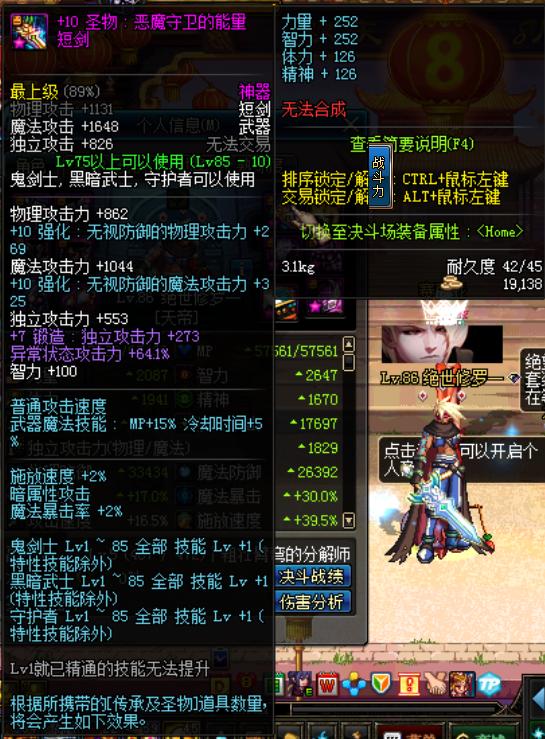 dnf新手最新搬砖全教程,dnf当前版本应该怎么搬砖