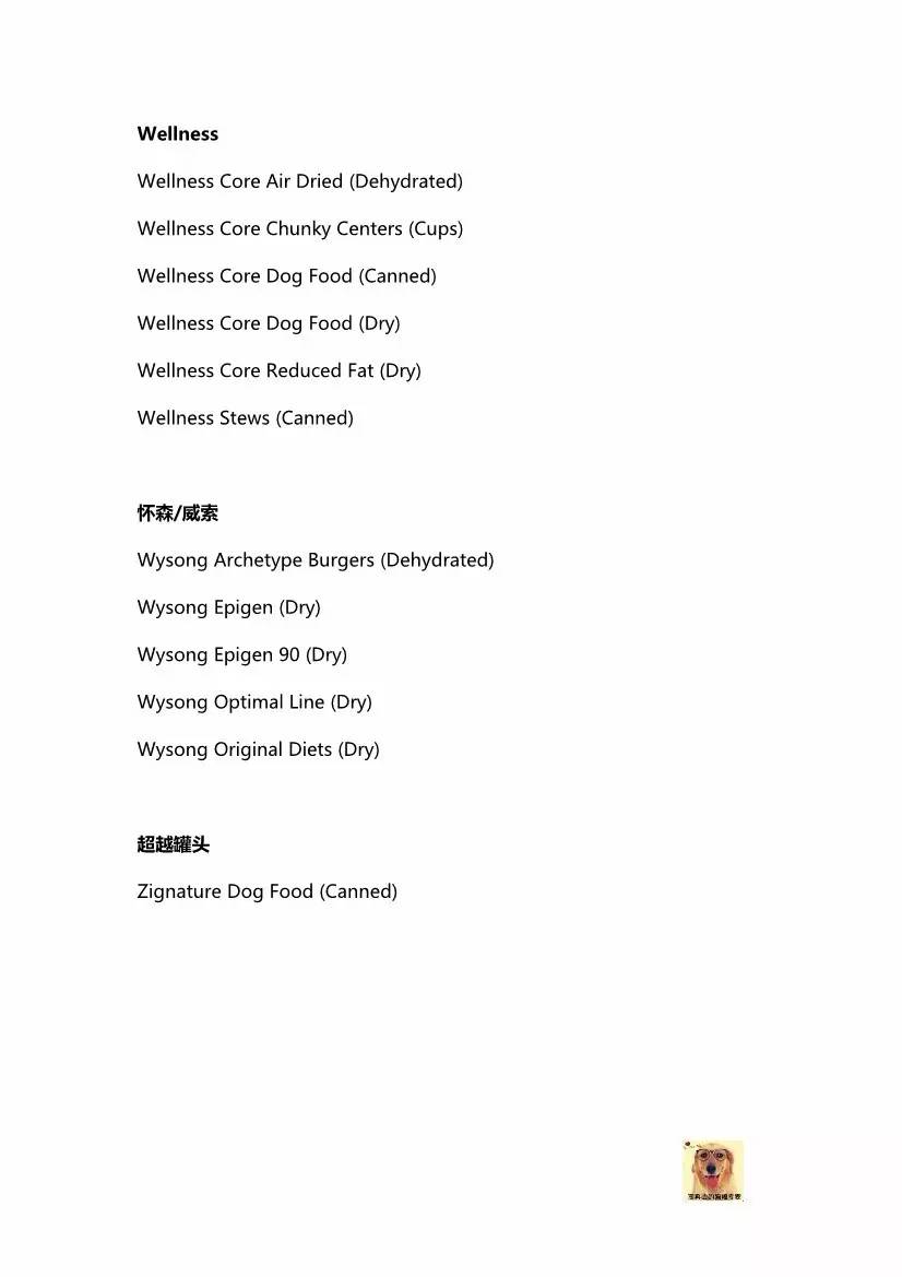 欧美狗粮测评平价推荐,狗粮牌子推荐测评