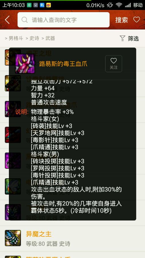 dnf史诗之路75武器推荐,dnf史诗之路武器选择