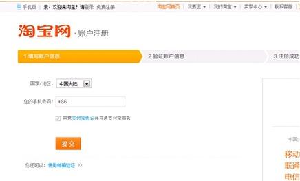 淘宝店新手教程,新手怎么开淘宝店无货源