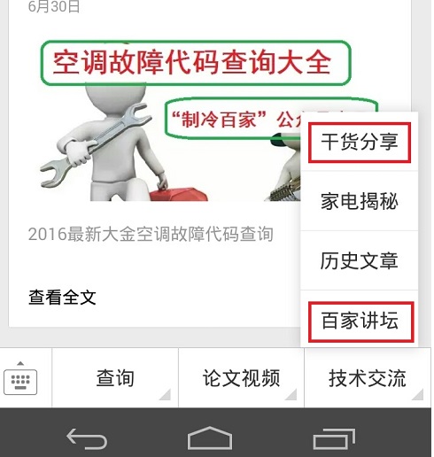 从零开始学空调设备维修技术,空调维修从入门到精通的80个细节