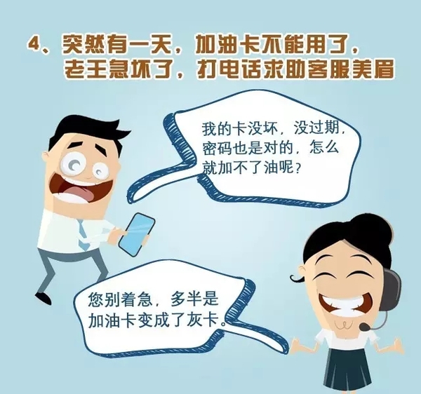 加油卡变成灰卡,加油卡怎么会成为灰卡呢