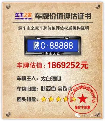 安康市车牌号靓号价格表,安康的车牌号是什么