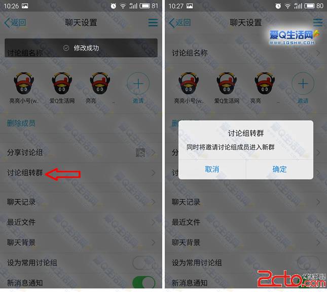 关于如何建立“幽灵QQ群”的方法分享专坑手机*党**的烂手机