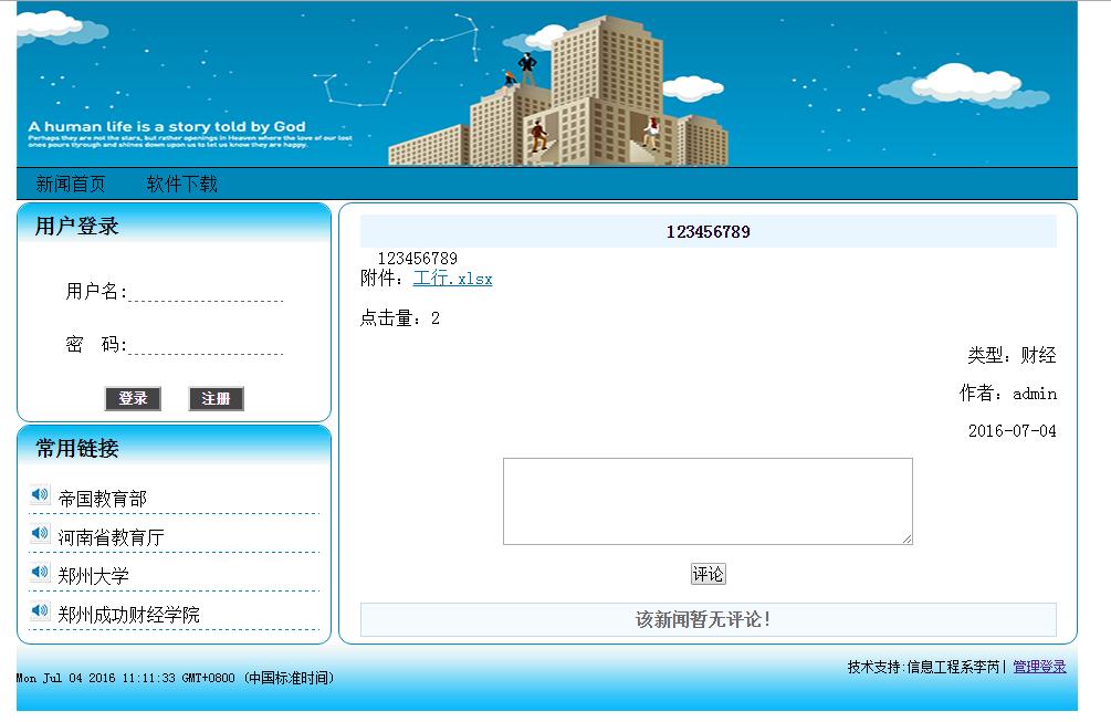 php淇℃伅鍙戝竷绯荤粺,php鏂伴椈鍙戝竷绯荤粺