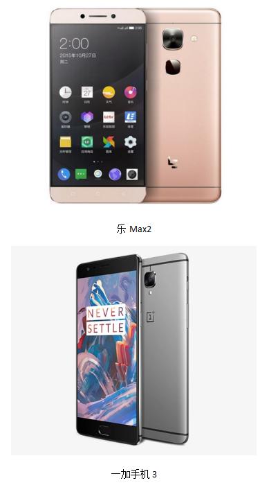 性价比out，体价比当道！乐Max2和一加手机3之间如何选购