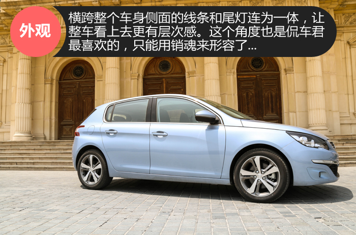 标致308s深度评测,试驾新标致308s